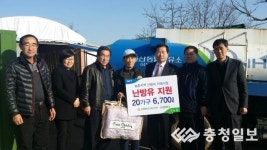 농협서산시지부, 사랑의 난방비 지원사업 실시