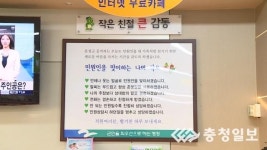 [영상] 음성군 아침 민원 친절 방송 실시