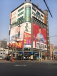김정복 청주 흥덕을 선거사무소 개소