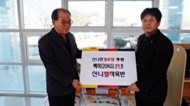 충주 신니면쌀작목회 경로당 쌀 후원