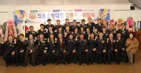 충주 의용소방대장 합동 이·취임식
