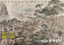 대전평생학습관 정명희 미술관, 점과 선과 발묵의 세계 소장전 개최