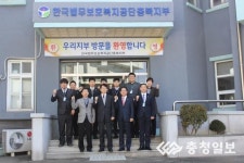 구본민 한국법무보호복지공단 이사장 충북지부 방문