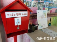 쌍용3동 주민센터에 빨간우체통 설치