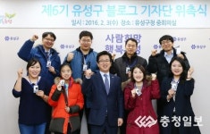 유성구, 민간기자와 함께 구민소통 강화
