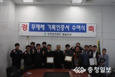 한전보건공단 충남지사 무재해 운동 인증 수여