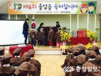 6회 조양꿈동이들의 졸업