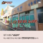 [카드뉴스] 청주에 백종원이 떴다!