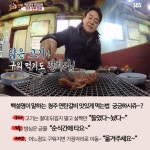 [카드뉴스] 청주에 백종원이 떴다!