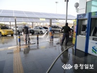 금왕휴게소, 봄맞이 대청소