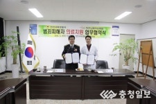 충남 서북서ㆍ미즈나래여성병원 협약제결