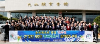 충북체육회 창립 70주년 기념식