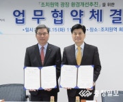 조치원역 확 달라진다
