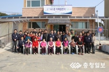 농촌사랑 1사1촌 자매결연식