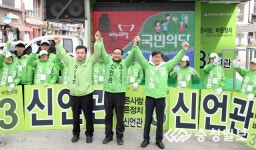 국민의당 청주 후보 출정식