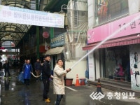 음성소방서, 전통시장 가상화재 진압훈련 실시
