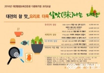 대전평생교육진흥원,  다문화가정 요리교실 7일부터 무료 운영