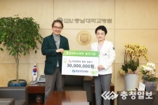 충남대병원 발전기금 쾌척