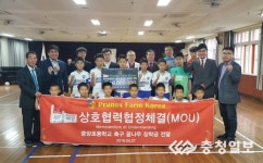 대전중앙초-한국프라녹스펌, 축구 발전 위한 MOU 체결