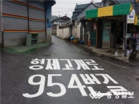 예산군, 주요 이면도로에 도로명 표기