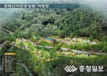 장태산 자연휴양림에서 휴양과 캠핑을~