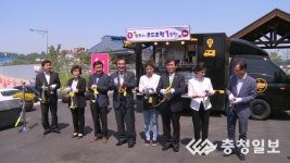 [영상]청주시, 푸드트럭 1호점 개점식