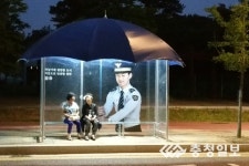 천안동남署, 버스정류장에 이색 치안홍보물 설치 눈길