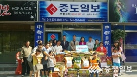 중도일보 천안본부, 쌀 기탁