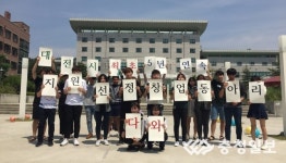 한밭대 창업동아리, 창업지원사업 선정 