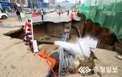 상수도관 파열로 무너져 내린 도로