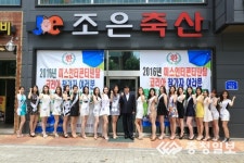 [포토] 조은축산 화이팅~!