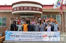 천안동남소방서-수신·병천면, 화재 없는 안전마을 지정 및 마을자치소방단 발대