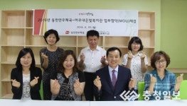 동천안우체국·아우내은빛복지관, 우체국 행복나눔 업무협약 체결