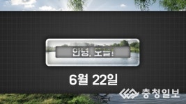 [영상] 안녕, 오늘! (6월 22일) - 월드컵 4강 진출, EBS 창립 등