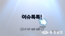 [영상] 7월 14일 이슈톡톡!
