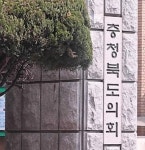 예산 심의 칼춤… 서슬 퍼런 충북도의회