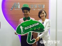 ㈜명동종합건설, 키다리아저씨 위촉식 실시