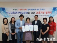 인구교육연구학교 운영 합심