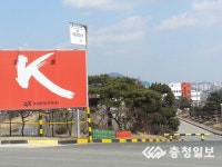 옥천 국제종합기계 30년 만에 매각