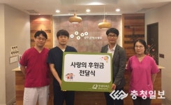 참조은치과병원, 충남아동보호전문기관 후원금 전달