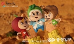 [화제]당진 농·특산 브랜드 CF  해나루 쌀동자 TV에 떴다
