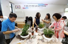 당진농기센터, 초·중등 교사 대상 농업·농촌 직무연수 교육