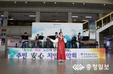 충남 천안동남서ㆍ경찰교육원 국악대ㆍ단국대병원 안심치안 음악회 개최