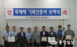 (주)정담푸드 아산성우하이텍 조립동 | 안전보건공단 충남지사 무재해운동 인증 수여