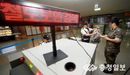 KTX오송역, 철도보안검색 실시