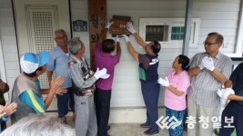 옥천 월외리 소각산불 없는 녹색마을