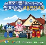 신세계백화점 충청점 현대자동차 교통안전교실 개최