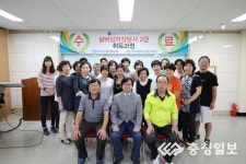 실버심리상담사 30명 배출