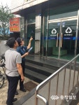 청주흥덕署, 금융기관 특별방범 진단 