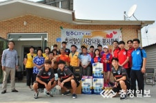 청주CITY FC, 한센환우 경로당 위문